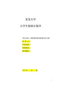 保险方案书模板(保险方案设计范本图片)