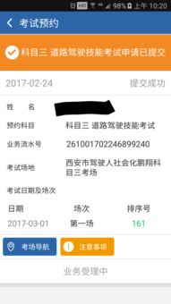 网上开户还在受理中怎么取消