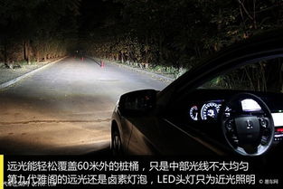 雅阁氛围灯导光条和led哪个好(雅阁有没有氛围灯预留线)