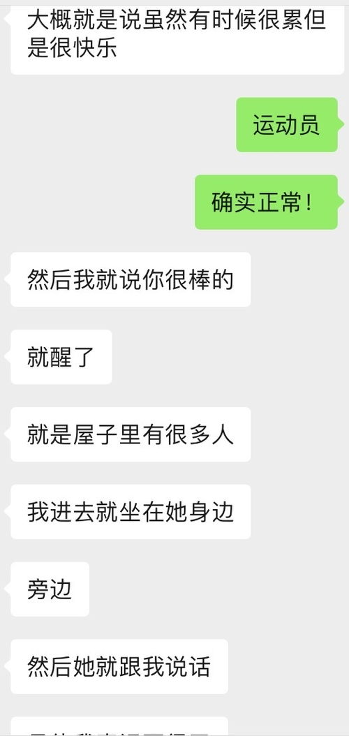 你梦到过一个从不认识但存在的人吗 