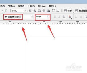 cdr如何制作立体文字