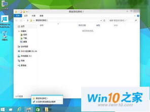 win10如何在任务栏文件夹在哪个文件夹