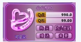 qq炫舞自定义戒指透明