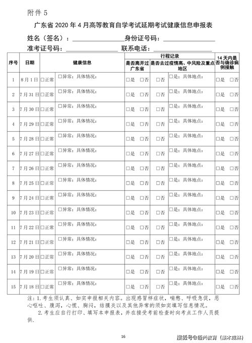 广州4月份自考延期了嘛,广东4月自考延期10月怎么考？