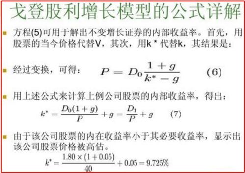 什么是股利贴现模型?拜托了各位 谢谢