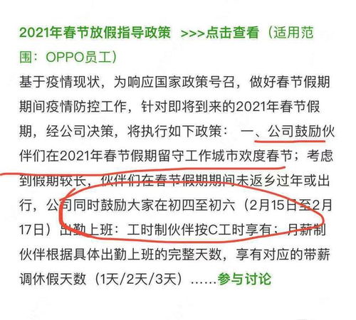 OPPO员工爆料 违法解除劳动合同,并强制将员工赶出公司