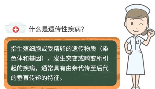 遗传性疾病有哪些特点