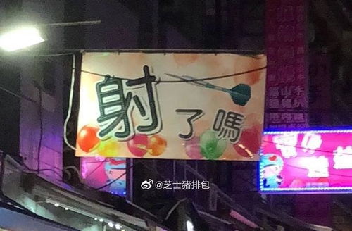 举报了 起个店名还搞事,你们够骚啊