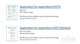 为什么需要申请英国VAT