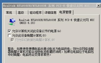 为什么我的电脑一用电池供电的时候就自动卸载网卡 高手进,能解决一定高分重谢 