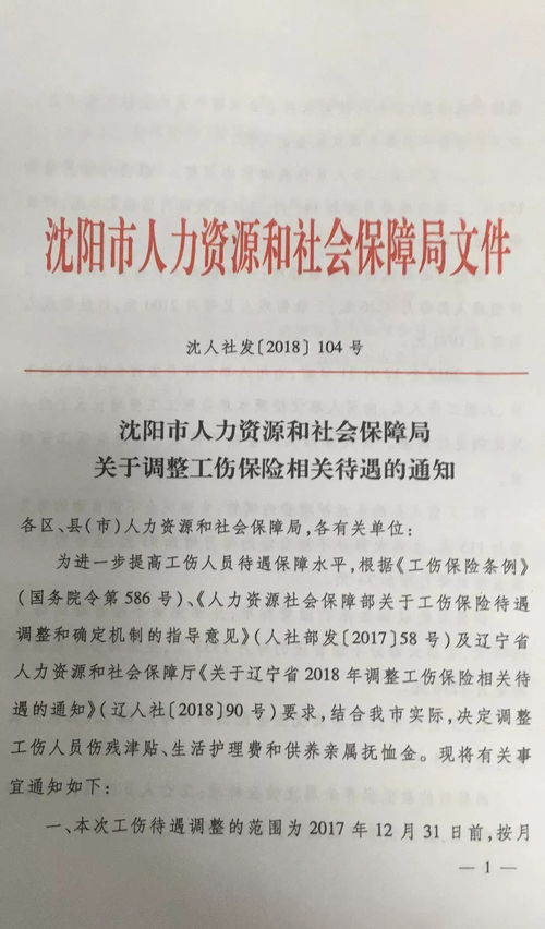 宜兴老工伤保险条例,江苏宜兴社保工伤己申请