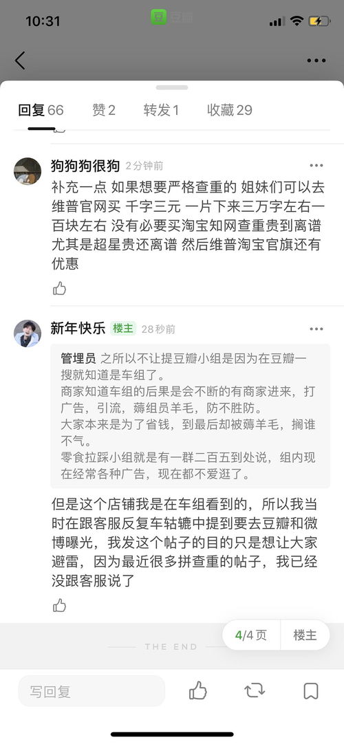 知网查重咸鱼