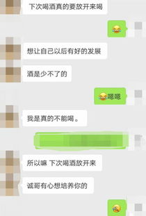 领导不胜酒力,却逼着女下属喝酒,聊天记录曝光,网友评论炸锅了