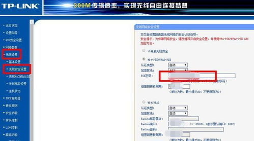 无线路由器怎么设置wifi密码 