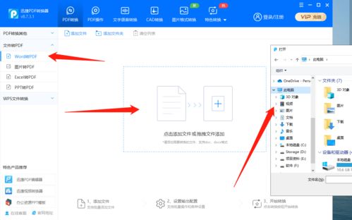 word怎么保存为pdf格式公式编号就变了