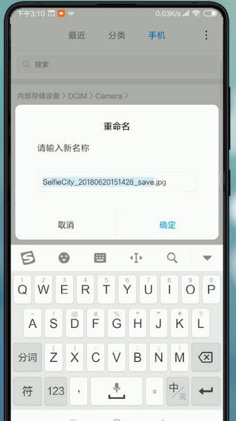 小米手机照片重命名方法 小米手机照片怎么重命名 PC6教学视频 