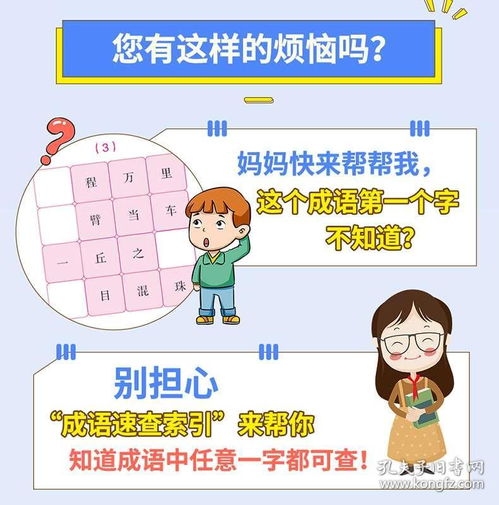 小学生左右造句大全  左右是什么意思？