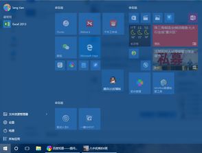 win10显示屏移动了