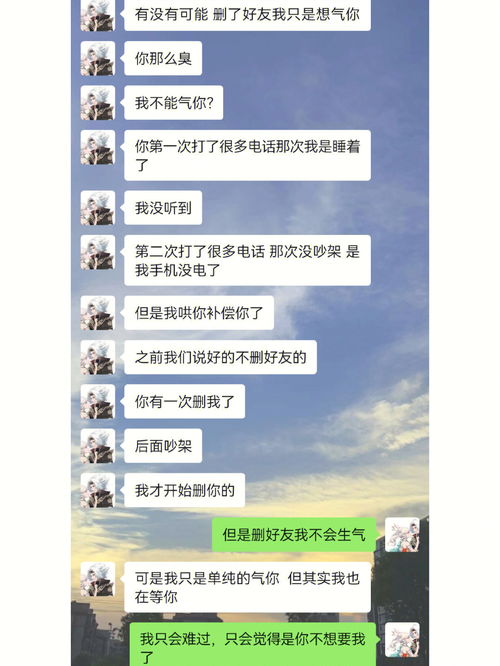 你的狮子男也爱拉黑删好友吗 