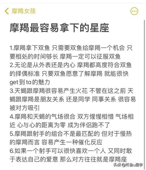 谈恋爱就像在博弈的星座 无法改变的时候,允许一切发生