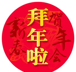 大年初一为什么不能出门