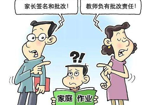 老师不理解家长,家长不满意老师,那孩子怎么办