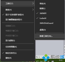 win10系统如何把工具栏放到显示屏下方