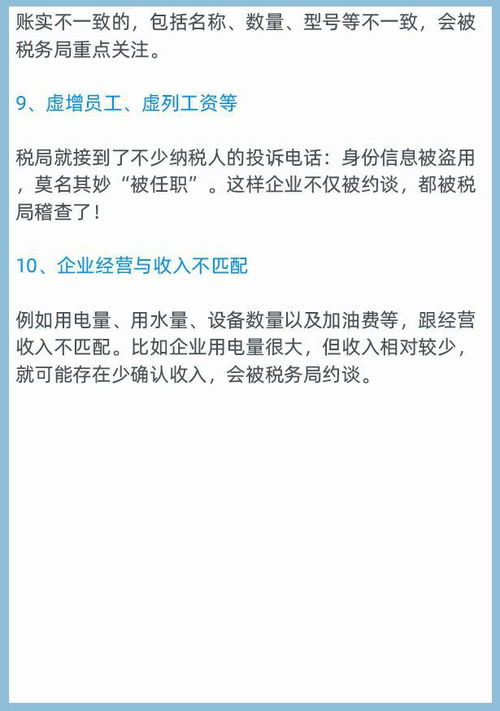 税负率控制在多少比较好？