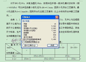 定子冲压及模具的设计毕业论文