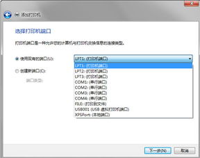 爱普生lq-595k可以安装在win10