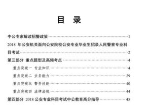 公安厅厅机关考专业知识吗