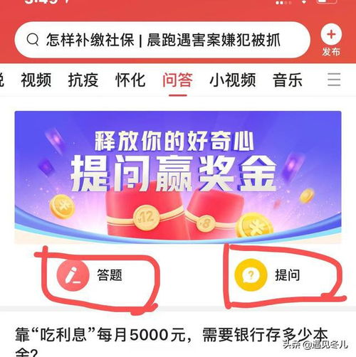 如何在今日头条上提问和回答问答赚收益,很多人不知道