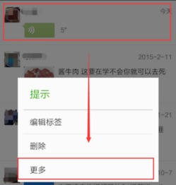 如何转发微信**到微信好友？