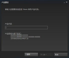 PC单机游戏安装运行常见问题之Steam怎么激活key