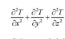 一个变量分别对x y z的二阶偏微分之和代表什么意义 