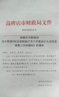 在河北地税网上报税，那个纳税申报表里边没有“印花税”这项，怎么添上去？