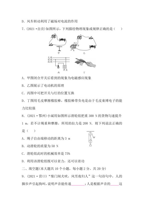 2022年云南省人教版物理中考复习综合测试 含答案 