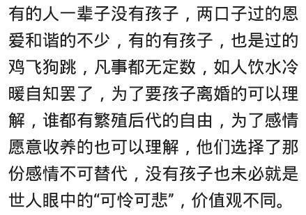 老婆没有生育能力你会坚持在一起吗 网友 自己愿意家人也不愿意