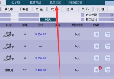 怎么把快币转换成金币