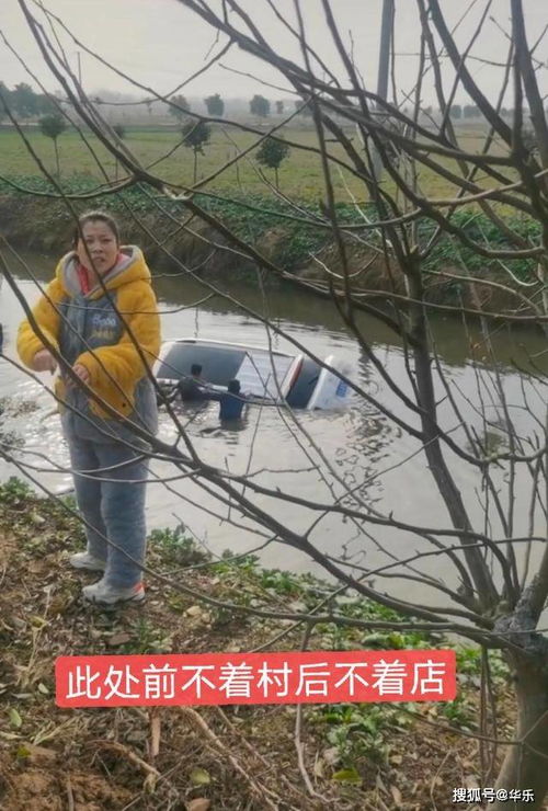 湖北监利一夫妻驾车坠水沟,因位置过于偏僻无人发现,最终身亡