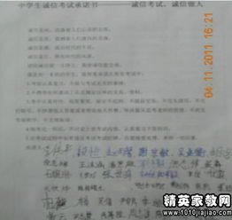 毕业论文学生承诺书范文大全