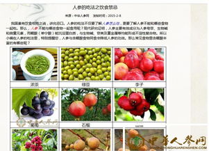 人参可以与茶同饮吗(人参可以与茶一起泡茶吗)