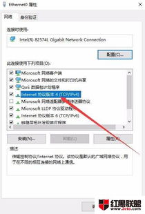 win10怎么设置网络协议