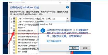 win10自带ie怎么卸载