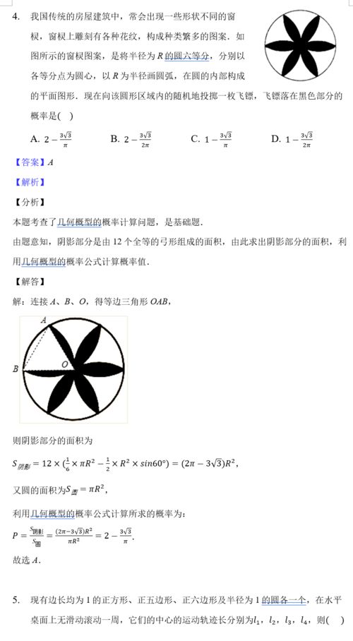 扇形弧公式 搜狗图片搜索