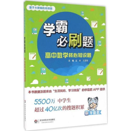 高中通用 高中教辅 教辅 教材教辅考试 