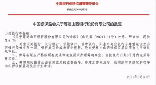 快讯 |晋城银行：针对董事长被采取留置举措 回应评级机构经营正常