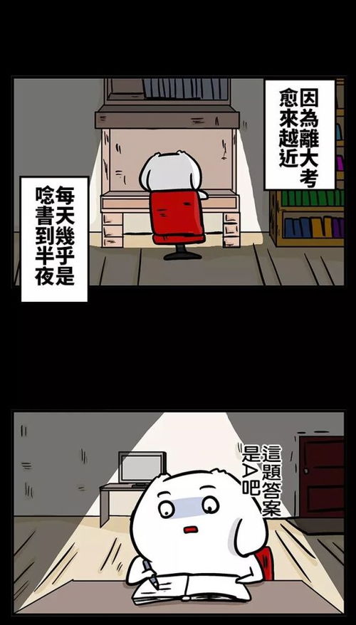 超搞笑漫画 声音 ,住在殡仪馆对面有什么感觉