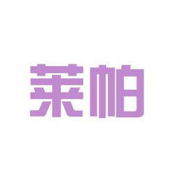 丰原大药房和丰原药业股份有限公司是什么字体