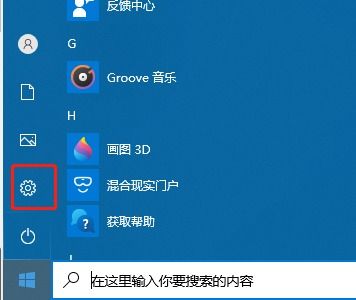 win10字体默认设置